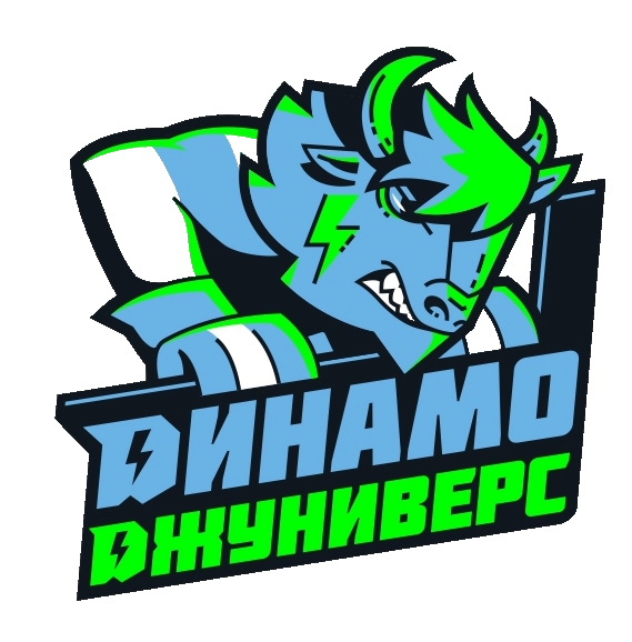 Динамо Джуниверс - 1