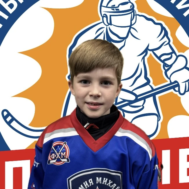 Fetisov Maksim