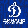 Dinamo Solntsevo