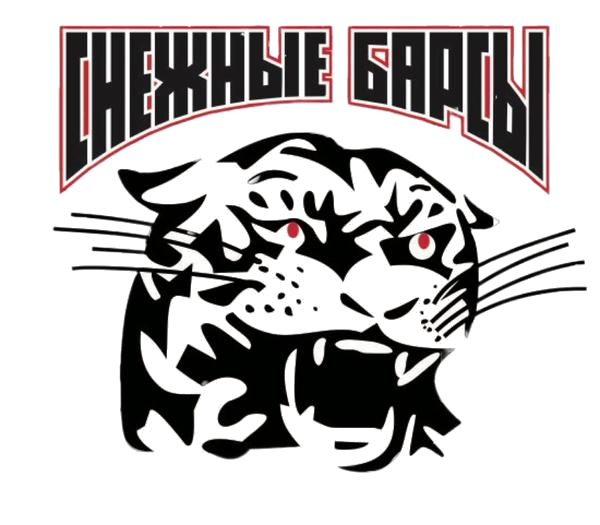 Снежные Барсы