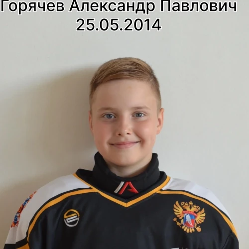 Goryachev Aleksandr Pavlovich