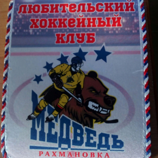 Medved