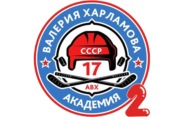 Ак. В. Харламова - 2