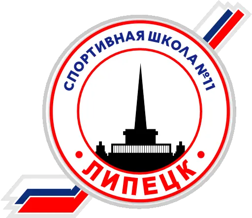 "Sportivnaya Shkola 11" g.Lipetsk