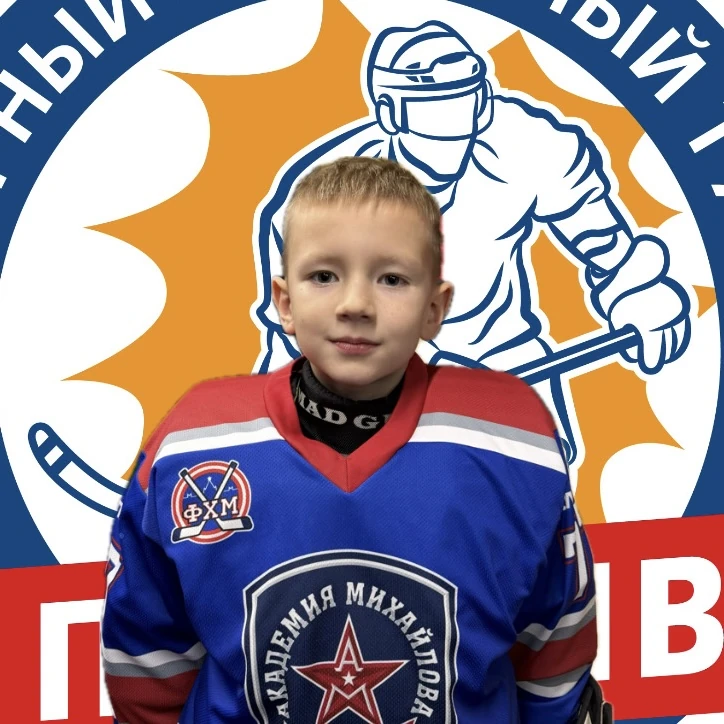 Волков Мирон