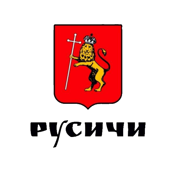 Русичи - 2018