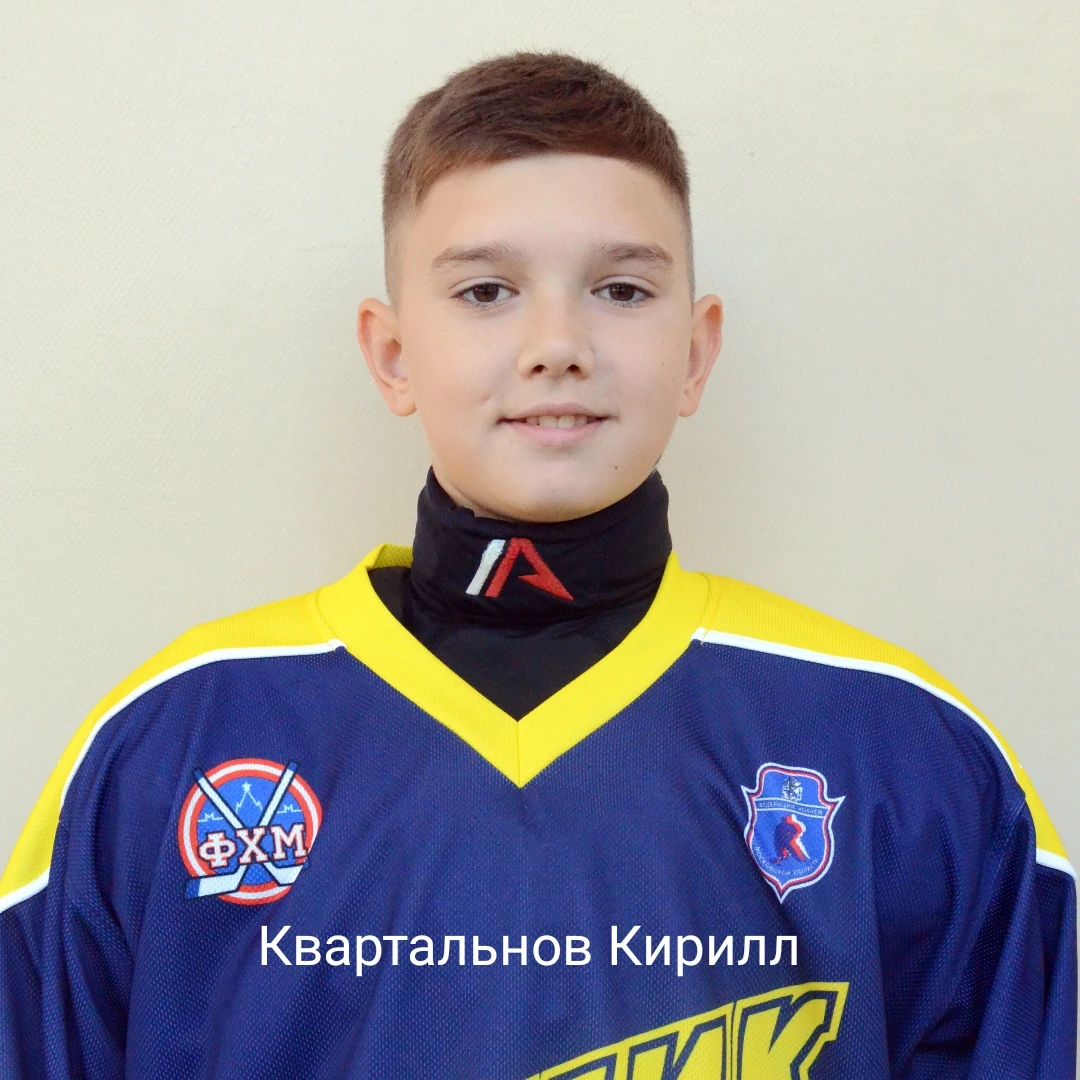 Kvartalnov Kirill Stanislavovich