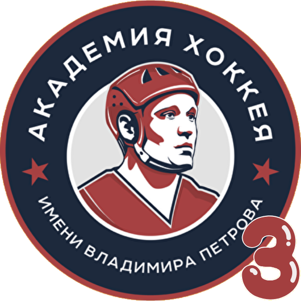 Академия Петрова - 3
