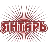 Янтарь - 1