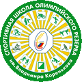 СШОР Коренькова