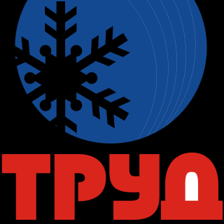 Труд