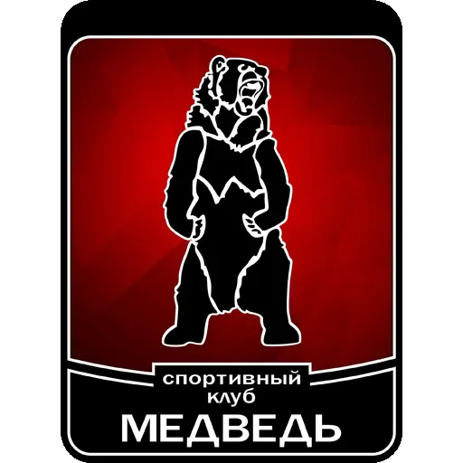 Medved