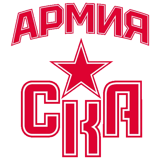 Армия СКА