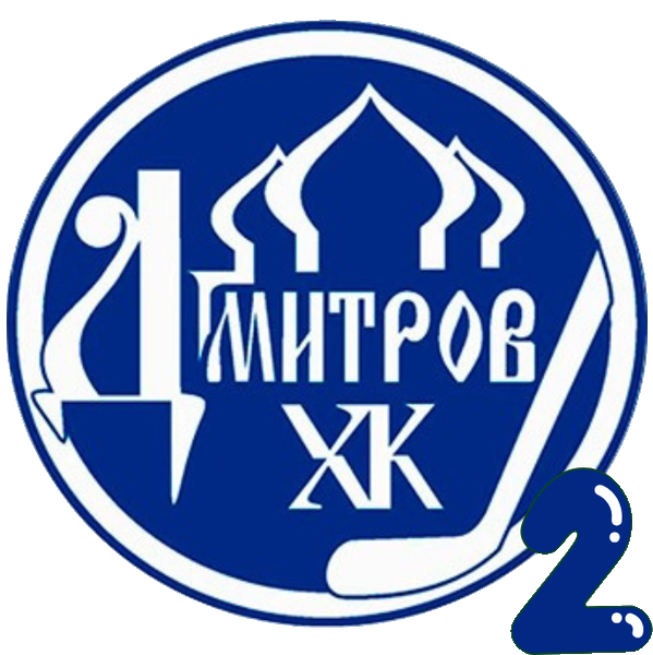 ХК Дмитров - 2