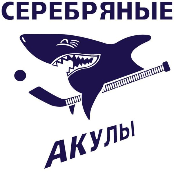 Серебряные Акулы