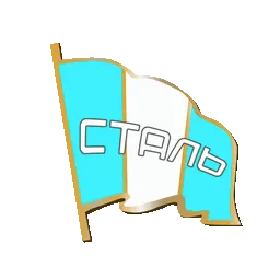 Stal Yuniory