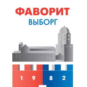 Фаворит (2010-2011)