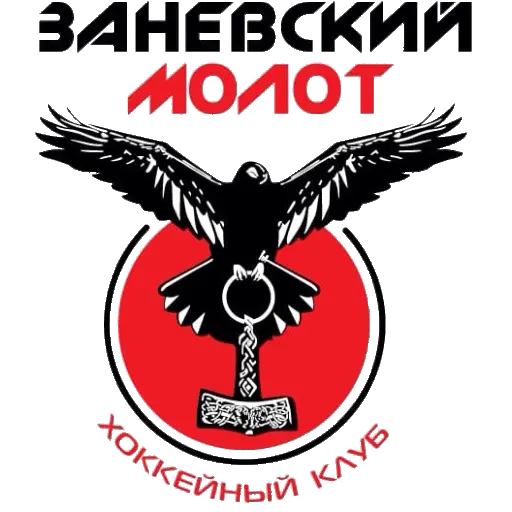 Zanevskii Molot