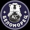 Беломорец-2013