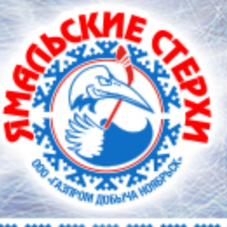 Ямальские Стерхи