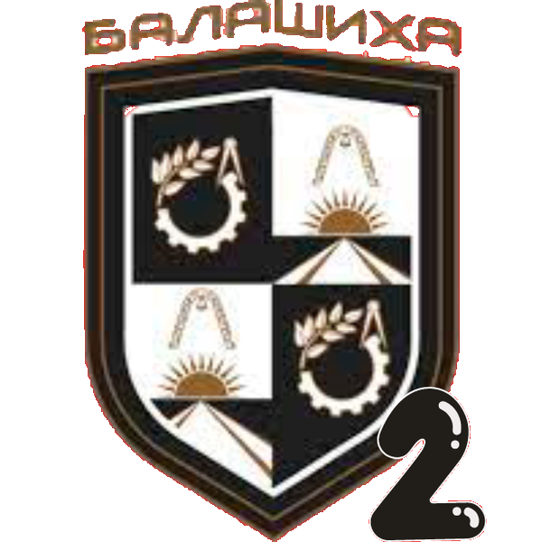 Балашиха - 2