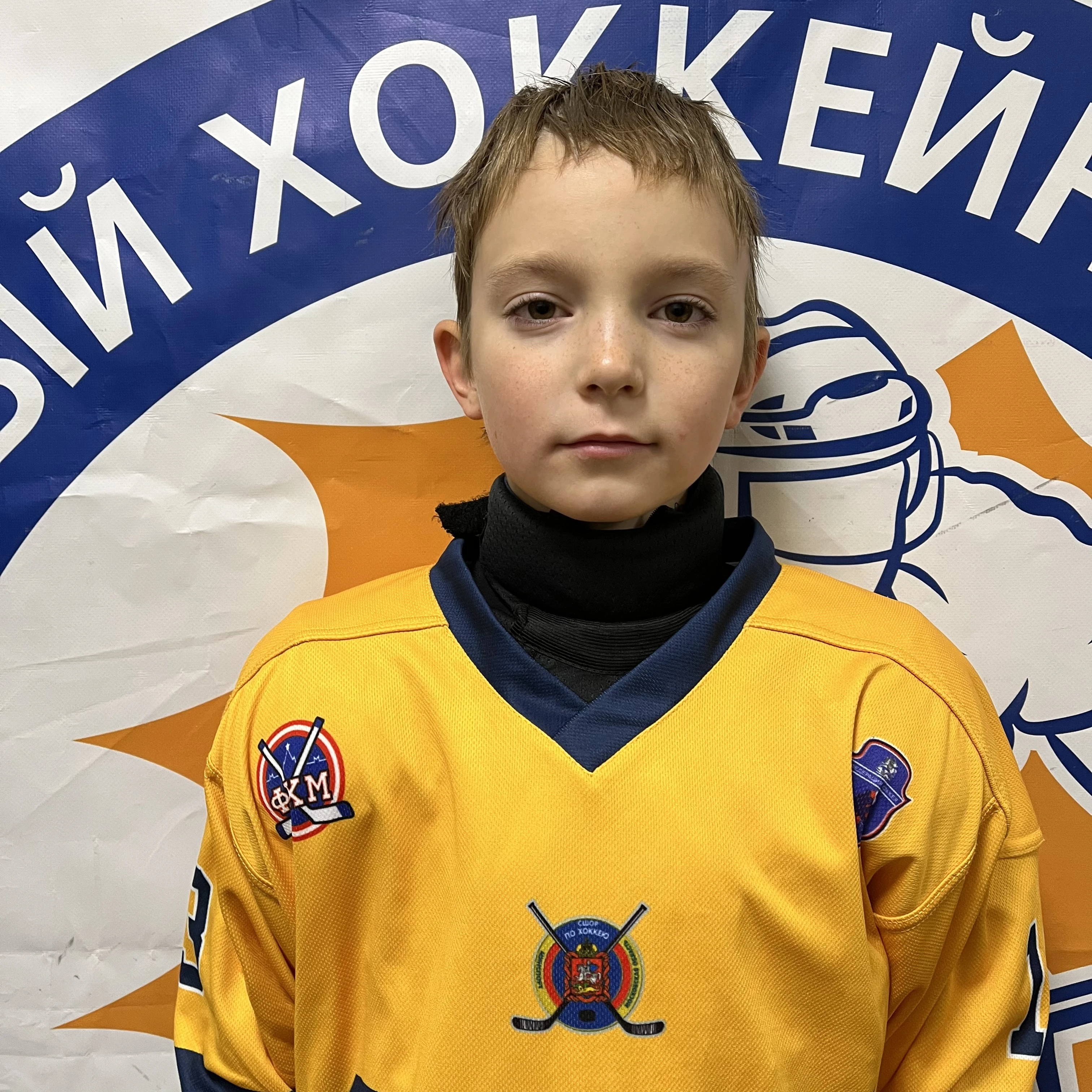 Горохов Степан Александрович
