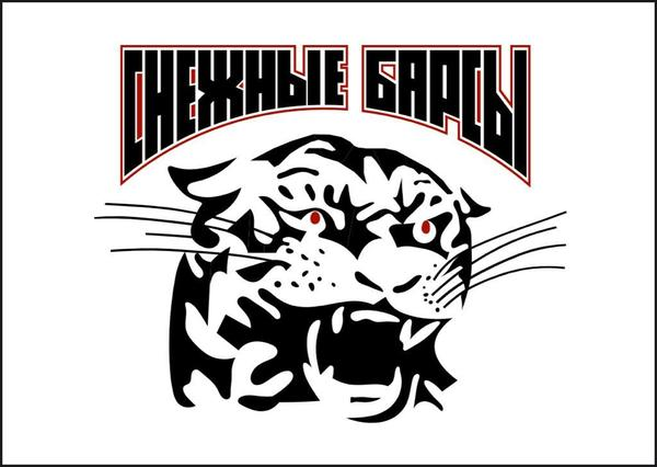 Снежные Барсы