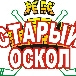 ХК "Старый Оскол"