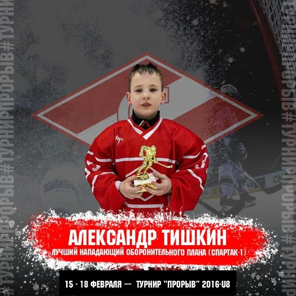 Tishkin Aleksandr Aleksandrovich