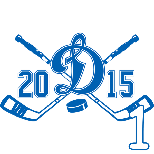 Динамо 2015 - 1