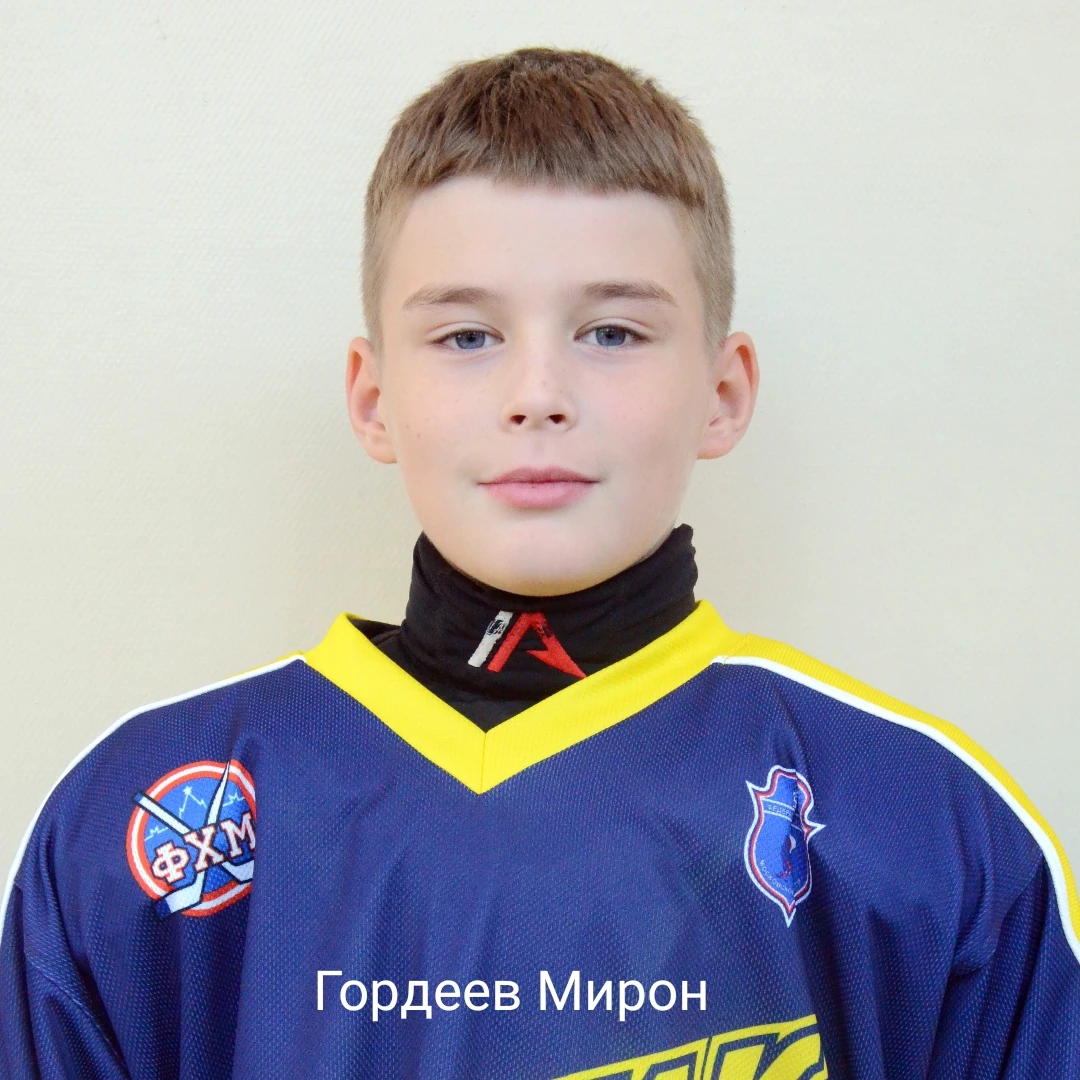 Gordeev Miron Sergeevich