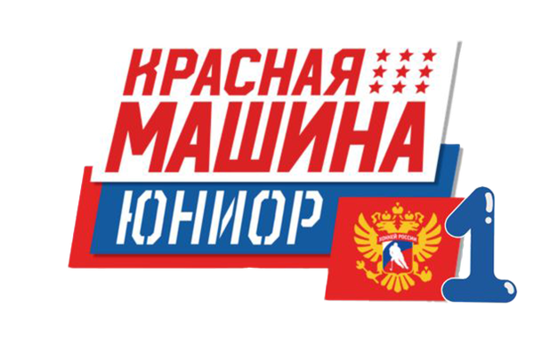 Krasnaya Mashina Yunior - 1 2016 (Opaliha)