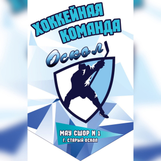 HC "Oskol"
