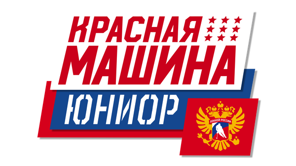 Krasnaya Mashina Yunior (Sankt-Peterburg) 2015