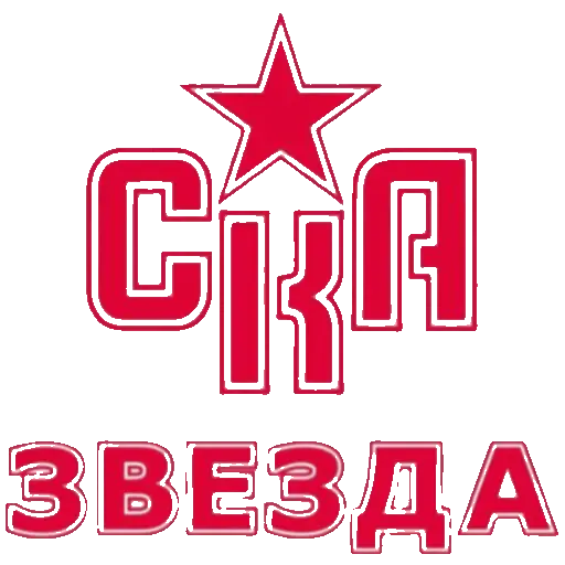 СКА-Звезда