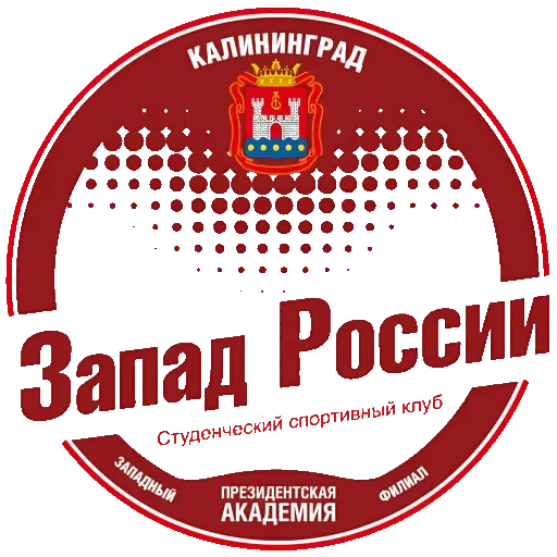 Zapad Rossii 2
