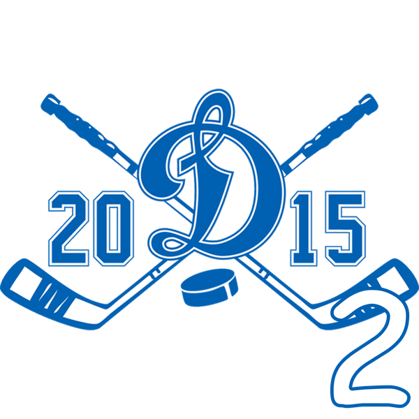 Динамо 2015 - 2 2015