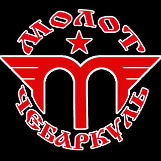 Молот
