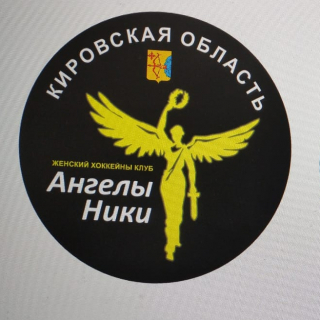 Ангелы-Ники
