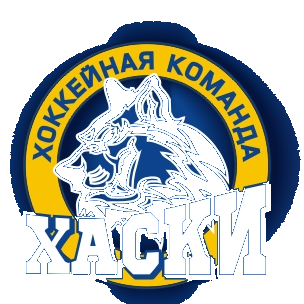 Хаски