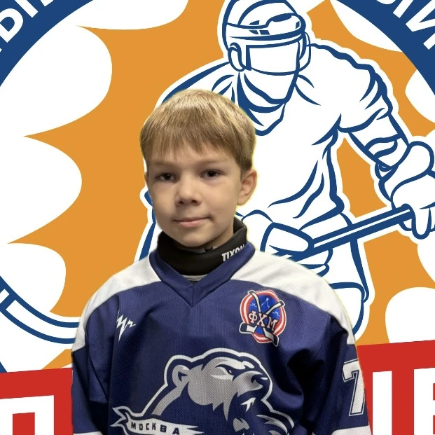 Fetisov Miron Konstantinovich