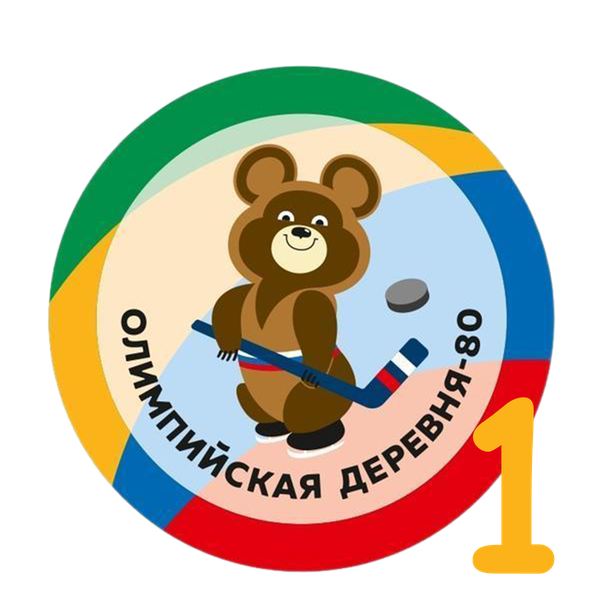 Olimpiiskaya Derevnya 80 1