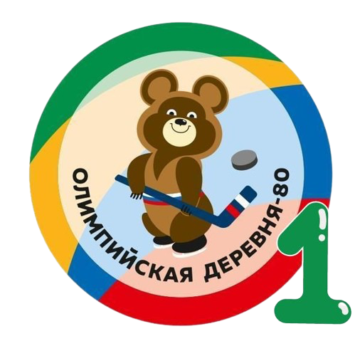 Олимпийская Деревня 80 1