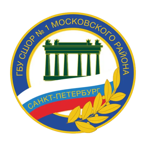 Gbu SSHOR № 1 Moskovskogo Raiona