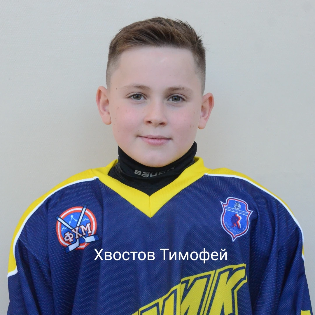 Hvostov Timofei