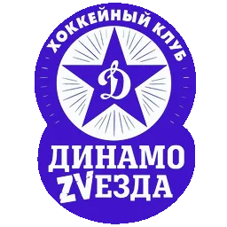Динамо - Звезда