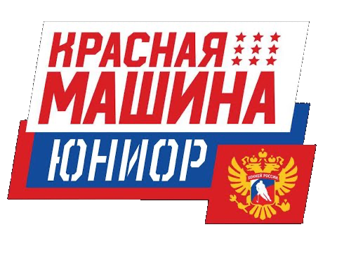 Krasnaya Mashina Yunior 2020
