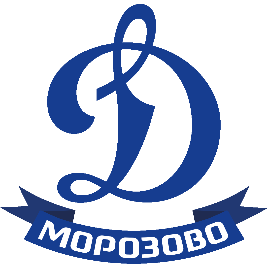 Динамо - Морозово - 2