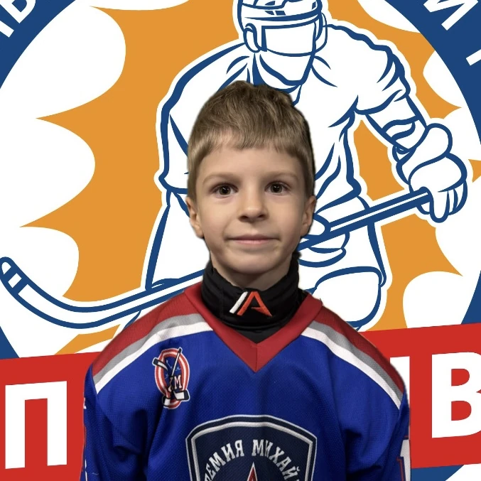 Шавро Герман Александрович