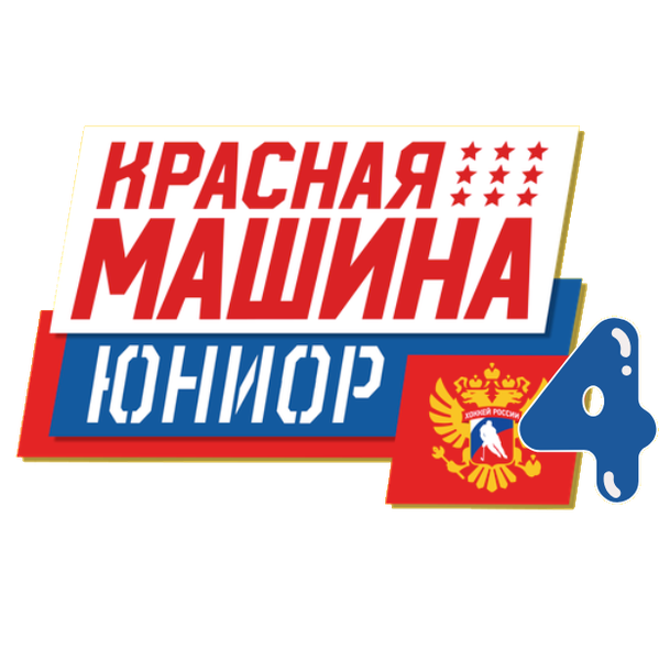 Krasnaya Mashina Yunior - 4 2016